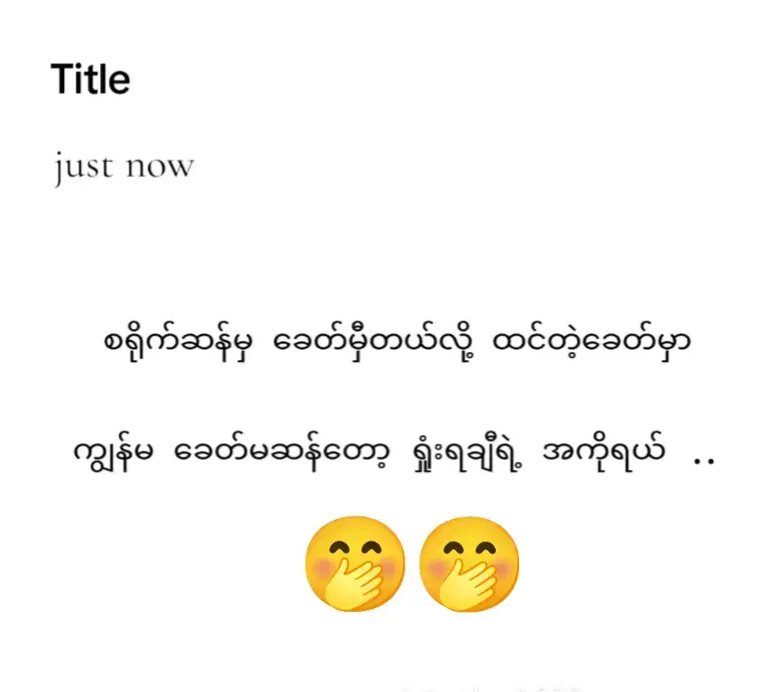 ချစ်ဖို့ကောင်းလား🥰Singleလေးနော် လာဝိုက်🥰🥰#သူနာပြုဆရာလေး🥰 #ကချင်ပြည်နယ်သားလေး🥰သူနာပြုဆရာလေး🥰 #💊💉💉💉😷😷👩‍🔬👨‍🔬👩‍⚕️ ကချင်ပြည်နယ်သားလေး 🥰#CapCut #fyppp 