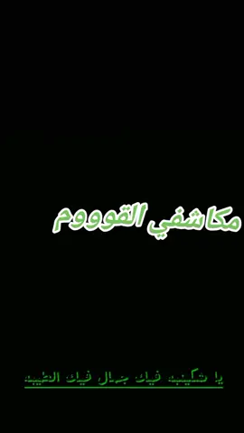 #مكاشفيه_عطبره💚 #ابوناالشيخ💚 محمد احمد عثمان #💚❤️💛💫foryuo #متابعه_ولايك_واكسبلور_احبكم #مشاهدات_تيك_توك اللهم صلي وسلم وبارك على سيدنا محمد 💚❤💚💚💚