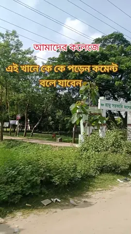বলে যাবেন প্লিজ #পরিবারেরমেজমেয়ে #সাপোর্ট_করলে_সাপোর্ট_পাবে #foryoupage #bangladesh🇧🇩 