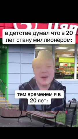 #rec #mellstroyfan #миллионер #мечтысбываются 