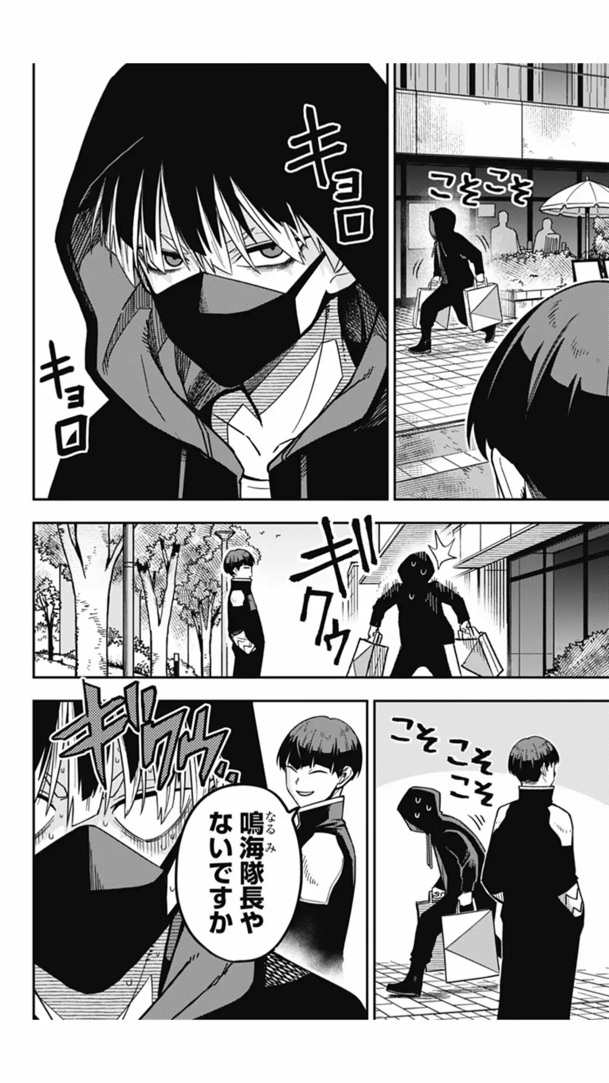#保科の休日 @『怪獣８号』公式  アニメでもこのシーン流れて欲しかった…… #保科宗四郎　#鳴海弦