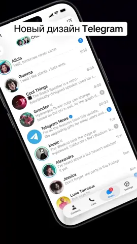 Новый дизайн в стиле Liquid Glass для IOS уже в разработке! #подарки #тг #nft #telegram #тгподарки 