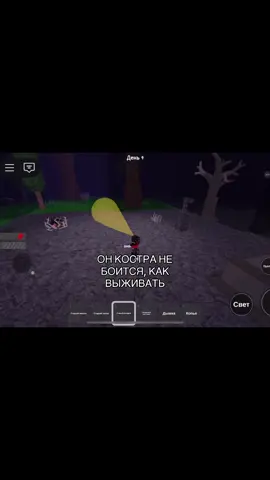 КАК?#реки #fyp #козел#99ночей #чтоэто 