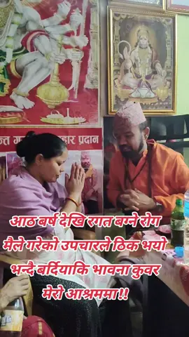#newcreatorvideo #सिमान्त #केशि #अलौकिक #उपचार 
