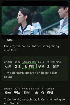 Khó dỗ dành ost #hoctiengtrung #baobeihoctiengtrung #hoctiengtrungquabaihat 