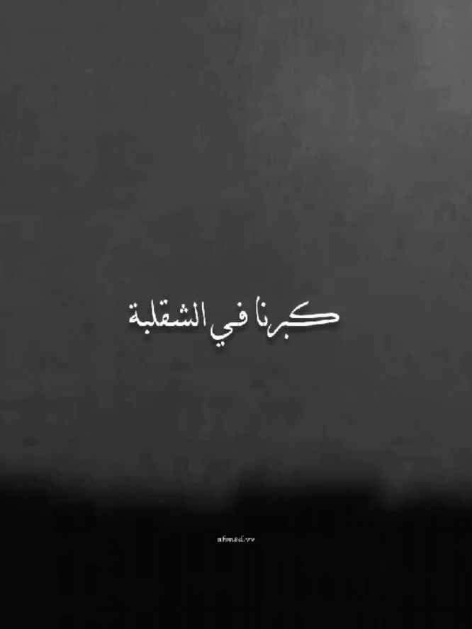 إنتي مجنناني، زي الأفعى ألدعَك #mousv #fyp #ahm8d #rap_eg_gang #rap 