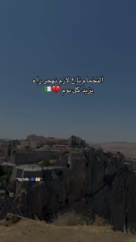 #🇩🇿 #foryoupage #🇪🇺 #🇪🇸 #اوروبا 