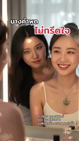 🧿 #nazar #evileye #เครื่องราง #tiktokuni #evileyejewelry 