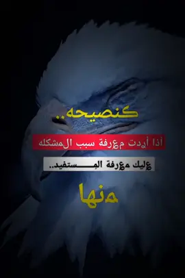 #🤫🤫🦅🦅🤫🤫🇪🇬✨☝🏻 