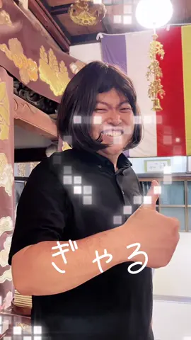 ぎゃるちょーかわいい🥹♡ #お寺でtiktok #石尊山観音寺 #サンドアート教室 