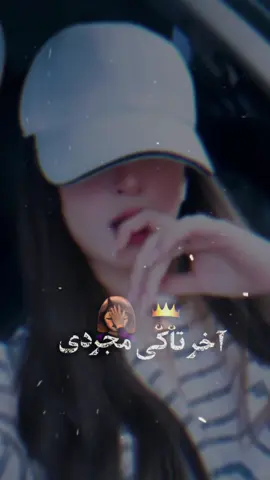 #فالو_کند_دوستان_عزیزم_جبران__میشه 😏😩😂😂🤣🤣