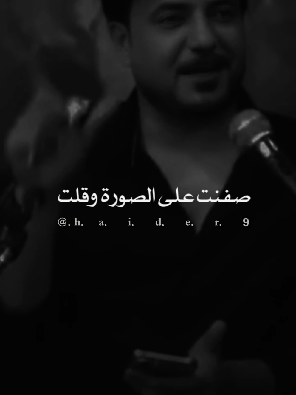#حيدࢪ| ‏𓆩𝐇 𝐚 𝐞 𝐝 𝐫𓆪/اكو ترند، 🙇‍♂️🥀💔#تصميمي🎬 #المصمم #حيدر #اخر_اشي_نسختو💭🥀 