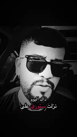 سيكون هاذه اخر فيديو لي على هاذهي المنصه #نصيحة_اليوم #fyp #you #عمو_موسى @رسل 🖤. 
