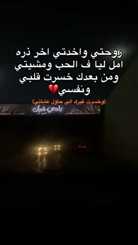 💔. #foryou 