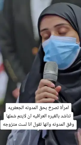 امراة تصرخ بوجه المدونه الجعفريه تقول ظلم بظلم#المحامي_زيدون_الصبيحي 