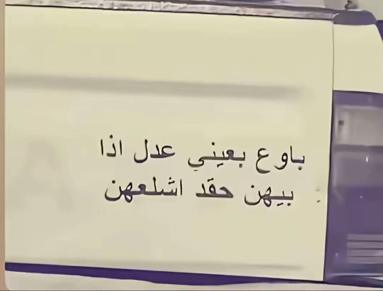 #jjjjjjjjjjjjjjjjjjjjjjjjjjjjjjjjjjj #fyyyyyyyyyyyyy #احبك #سادس_علمي #writer 