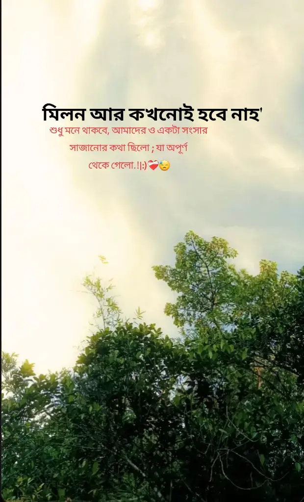😓❤️‍🩹 Part / 206 _#Outfit cowok berwarna #fyppシ #viralvideo #unknown_khairol_1m #bangladesh🇧🇩 