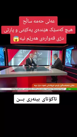 #hawlir #kurdplus #onthisday #silmany #follow 