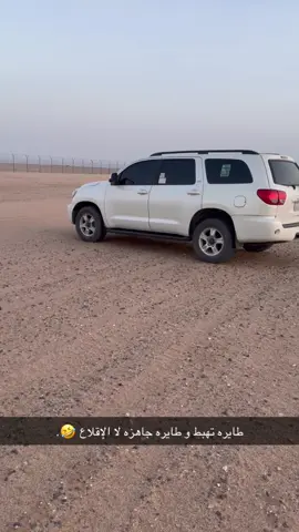 #وادي_الدواسر #السليلل📮؟ #تمره📮 #سكويا😴✈️🎬 