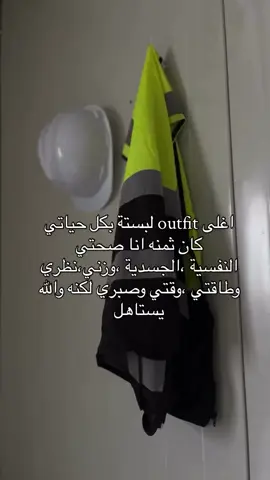 👷🏻‍♂️🤍.                                                #هندسة #هندسةمعمارية #مهندس #مهندسين 