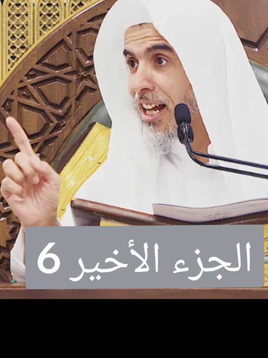 الرد على @1444sr  درس قيم جدا من المسجد الحرام  الدروس المهمه لعامة الأمة الشيخ عبدالسلام الشويعر نواقض الوضوء الموبقات السبعه صلاة الجنازة كيفية تلقين الميت الشهادة بصر الميت  دفن الميت متى تنتهي الصلاة على الميت بعد الدفن صفات حسن الخلق #درس_اليوم #الشيخ_عبدالسلام_الشويعر 