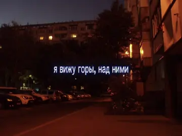 Давай, не ссы - DAKOOKA | 16:48 #тренд #песнядлядуши #музыкадлядуши #songs #musica #loveyou #любовь❤ 