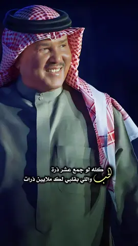 #CapCut يا من تسخر كل امري بامره | محمد عبده #الحب_كله_لو_جمع_عشر_ذره #ماعاد_بدري #محمد_عبده #قوالب_فخامه @فخ ــامه 