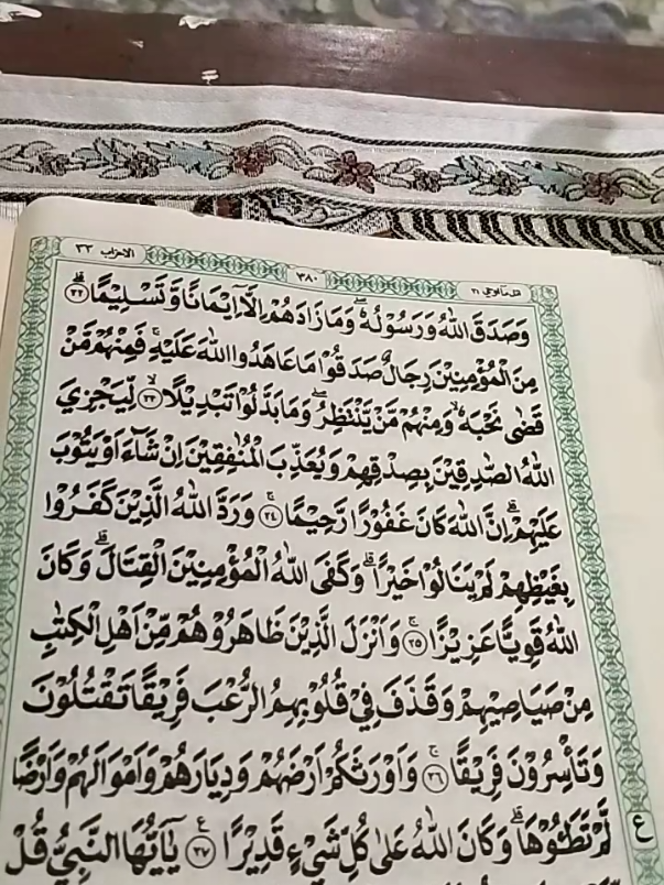 Maqro lanjutan  surat Al Ahzab ayat 21  nada Rost jawabul jawab  jatuh pada ayat 25  #fyppppppppppppppppppppppp #tilawahquran #murottalquran #qori #ngajiyuk 