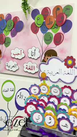 وسائل لغة عربية ✨ #اللغه_العربيه #وسائل_تعليميه #وسائل_تفاعلية_للاطفال #explore #وسائل_تعليمية_تفاعلية 