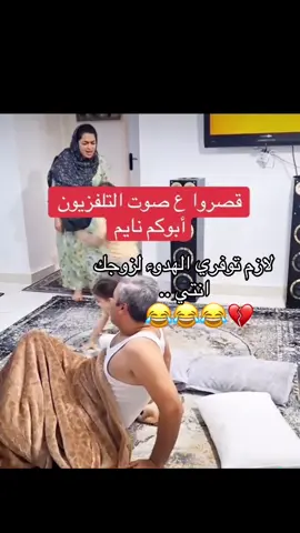 انا اذا تزوجت 😂#الشعب_الصيني_ماله_حل😂😂 #اكسبلورexplore_ #fypシ゚viral🖤tiktok 