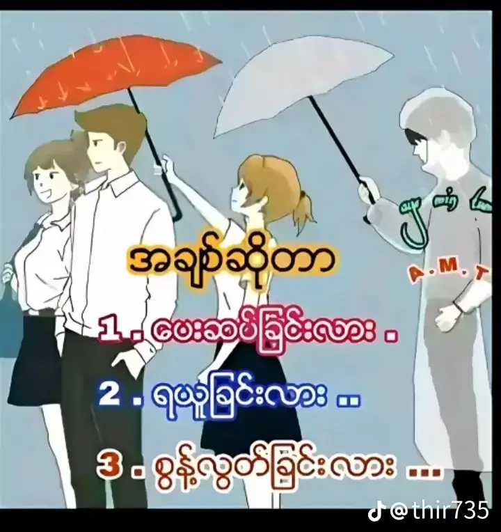 #fypပေါ်ရောက်စမ်း😒👊🏻မရောက်လည်းနေ 
