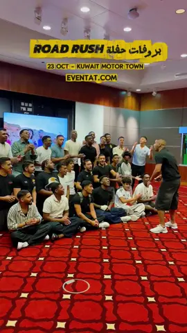 ناطركم نغني مع بعض بأكبر حفل outdoor بالكويت  مهرجان ROADRUSH بدر الشعيبي والنجم العالمي sean paul الخميس ٢٣ أكتوبر في Kuwait motor town أوعدكم بحفله ما صااارت من قبل   التذاكر موجوده في ايفنتات