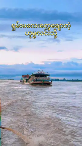 #ရေယာဉ်စိုး #ရေယာဉ်စိုးကားဂိတ် #ဒီတစ်ပုဒ်တော့fypပေါ်ရောက်ချင်တယ် #fyppppppppppppppppppppppp #fyp 