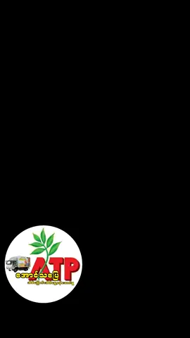 #အိမ်ပြောင်းမယ် #ပစ္စည်းတွေသယ်ယူမယ် #အောင်သပြေရှိတယ်နော် #ဆက်သွယ်မေးမြန်းလို့ရပါတယ်ခင်ဗျာ 