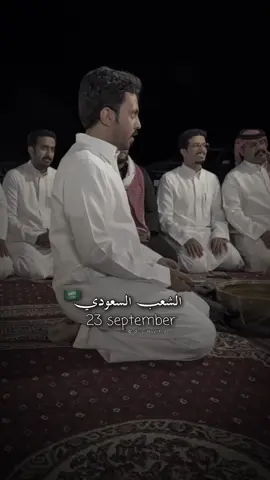 جاهزين  لليوم الوطني:🇸🇦 #قروب_ابوحصه #اكسبلورexplore #اليوم_الوطني_السعودي_٩٥ #foryoupage #foryou 