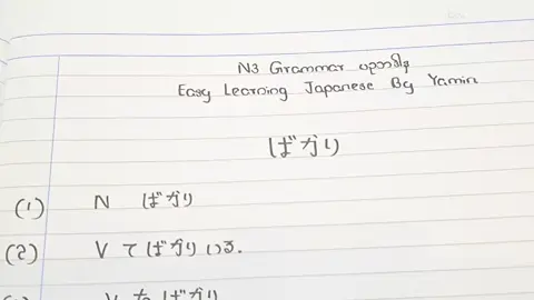 sensei yamin ရဲ့n3grammar အနှစ်ချူပ်#トクトクSALE #日本 #💪💪💪 #ဂျပန်စာလေ့လာကြမယ်🇯🇵 