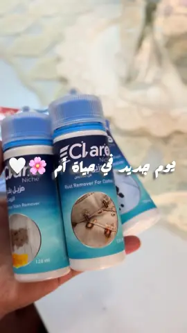 يوم جديد في حياة أم 🤍🌸 @Claro Color catcher  . . . . #يوميات #روتين #ريلز #تنظيف #روتين_يومي 