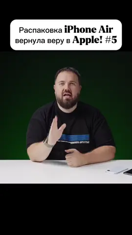 PART 5 | Распаковка iPhone Air вернула веру в Apple! #iPhone #apple #wylsa #wylsacom 
