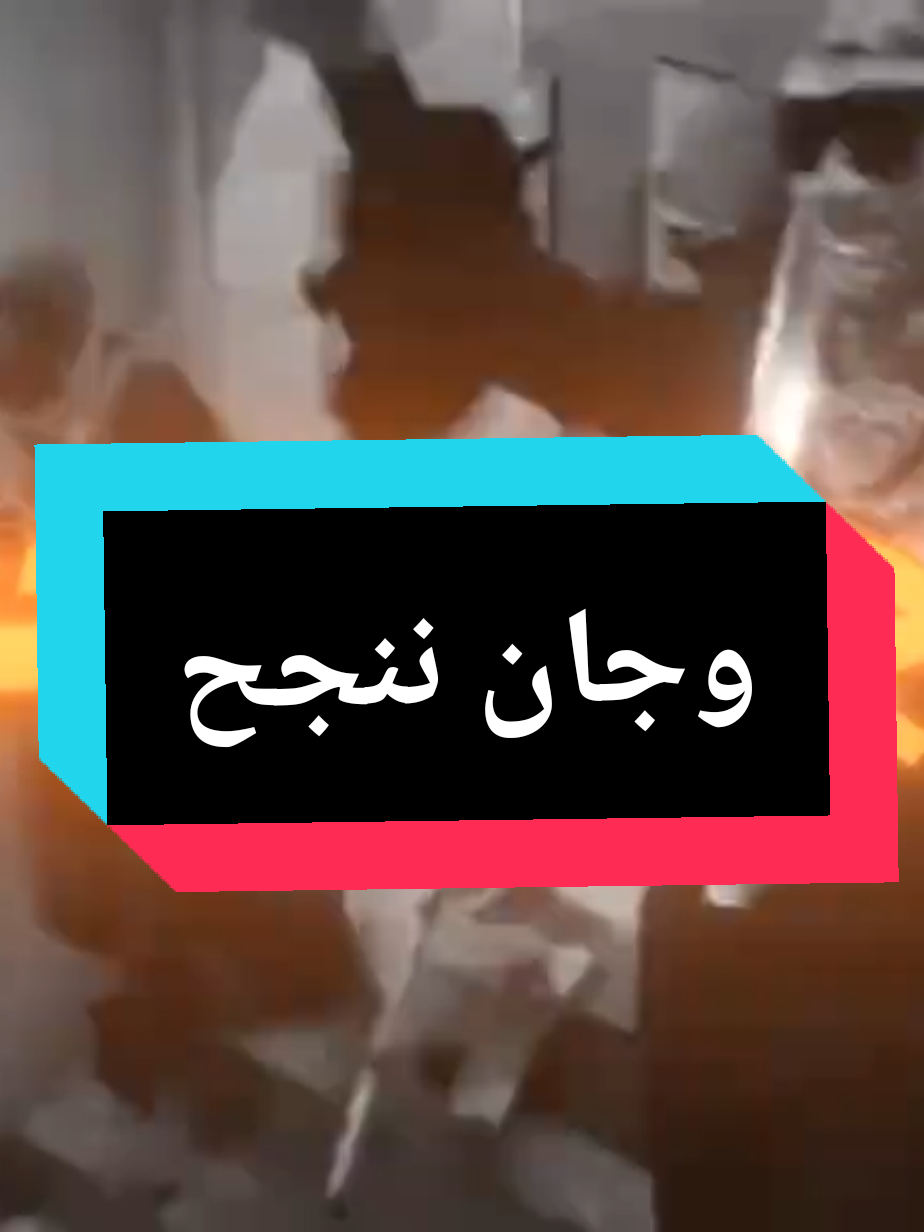 ماكو مبروك؟ 🫵🏻🌹.  #نجاح_الطلاب  #اغاني_عراقيه_مسرعه💥🎧  #اغاني_مسرعه💥  #ردح  #رقص_ملاهي_ركص_حفلات 