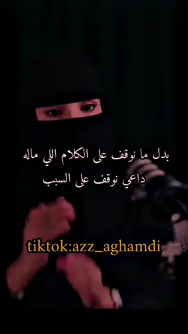 #عزة_الغامدي #fy #f #كلام_ذهب #كلام_جميل 