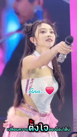 #เพลงเพราะ #เปลี่ยนความตั้งใจของน้องได้บ่ #แอนอรดี #บันเทิงtiktok #เพลงฮิตtiktok @นุคนอีสานบ้านยโส❤💚❤ @นุคนอีสานบ้านยโส❤💚❤ @นุคนอีสานบ้านยโส❤💚❤ 
