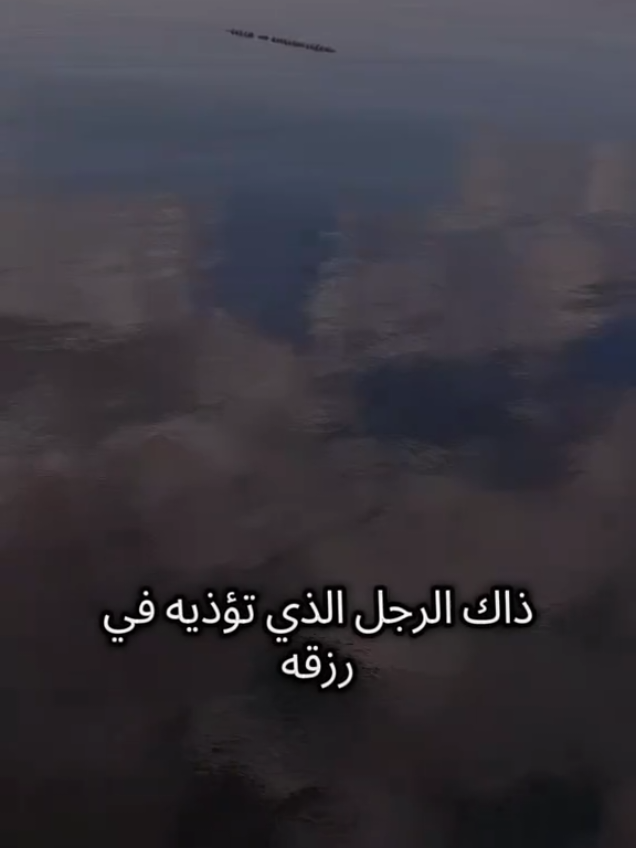 ذاك الرجل الذي تؤذيه في رزقه وتضيق عليه في عمله وتسعى إلى محاربته وإبعاده عن وظيفته ودايماً تسخر منه وتستهزء به وَلا تَحسَبَنَّ اللَّهَ غافِلًا عَمّا يَعمَلُ الظّالِمونَ إِنَّما يُؤَخِّرُهُم لِيَومٍ تَشخَصُ فيهِ الأَبصارُ #اسطنبول #تركيا # #اللهم_صلي_على_نبينا_محمد #ولاتحسبن_الله_غافل_عما_يعملو_ضالمون #حسبي_الله_ونعم_الوكيل 