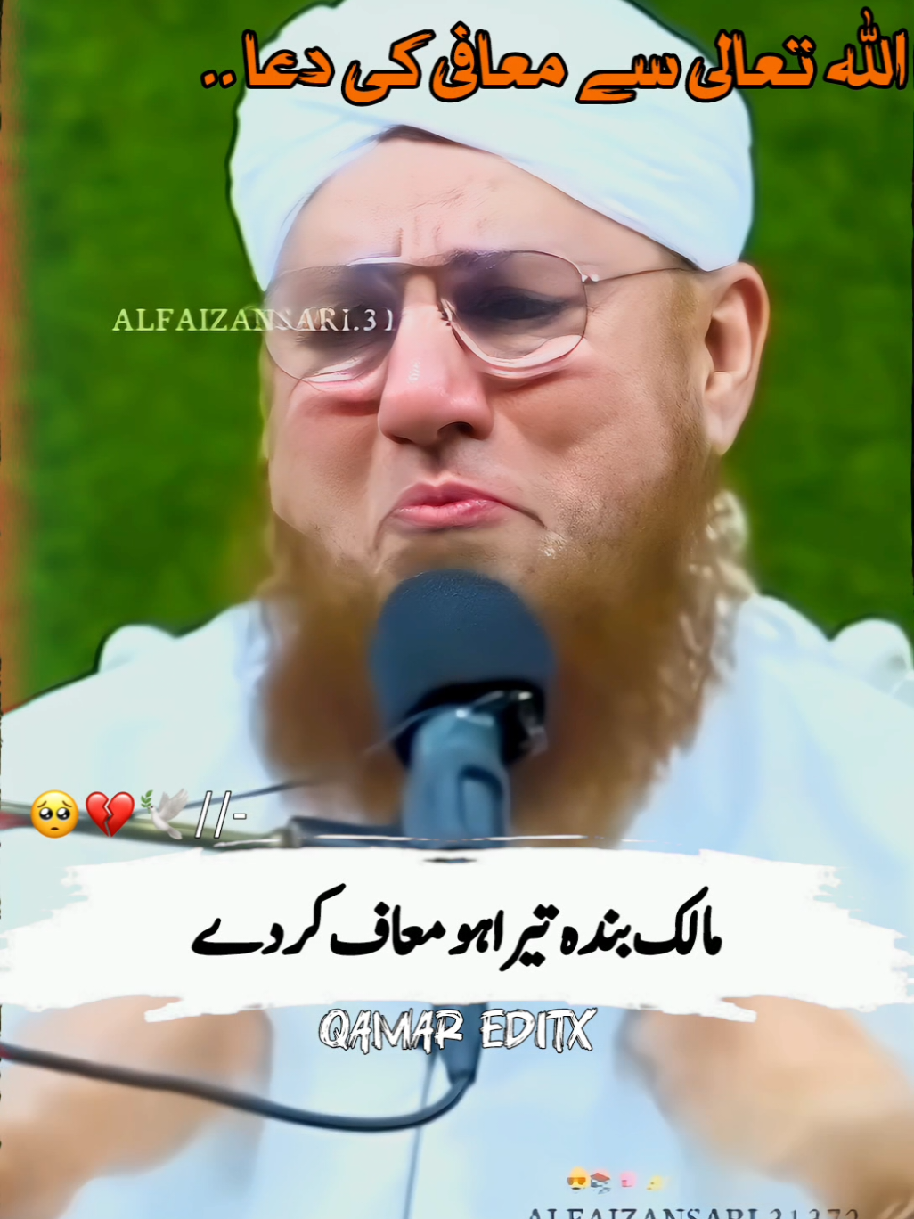 plz tiktok team dont under review my vedio😭😭😭😭💔💯🕋#fyp #foryou #islamic_media_habibattari_underreviewproblem #islamic_video_500kviews #islamicdeeplines♥️ 