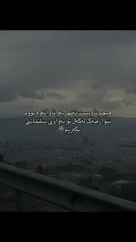 تەنها ئەو ئاواتە..#for #الله #اللهم_صل_وسلم_على_نبينا_محمد #ئەکتیڤبن🥀🖤ـہہـ٨ــہ #for 