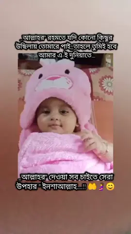 ইনশাআল্লাহ 🤲🤲🤲#রাব্বি_হাবলি_মিনাস_সালিহিন🤲😭😥 #নিঃসন্তান_মায়ের_কান্না😭😭👣 #fpyシforyoupage❤🤘シtiktokvideoviral🥀🙏 