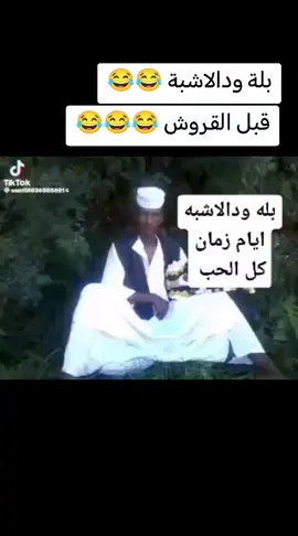 #مشاهير_تيك_توك #كيكلاب_الزخيره_ترااب🇸🇩🦅🛡️ #الشعب_الصيني_ماله_حل😂😂 #انتشار_سريع 