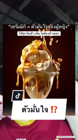 นี่ก็เพิ่งเคยเห็นเรตินอล จุดซ่ินเร้น 🫢 #miki #เซรั่มมิกิ #เรตินอลจุดซ่อนเร้น 