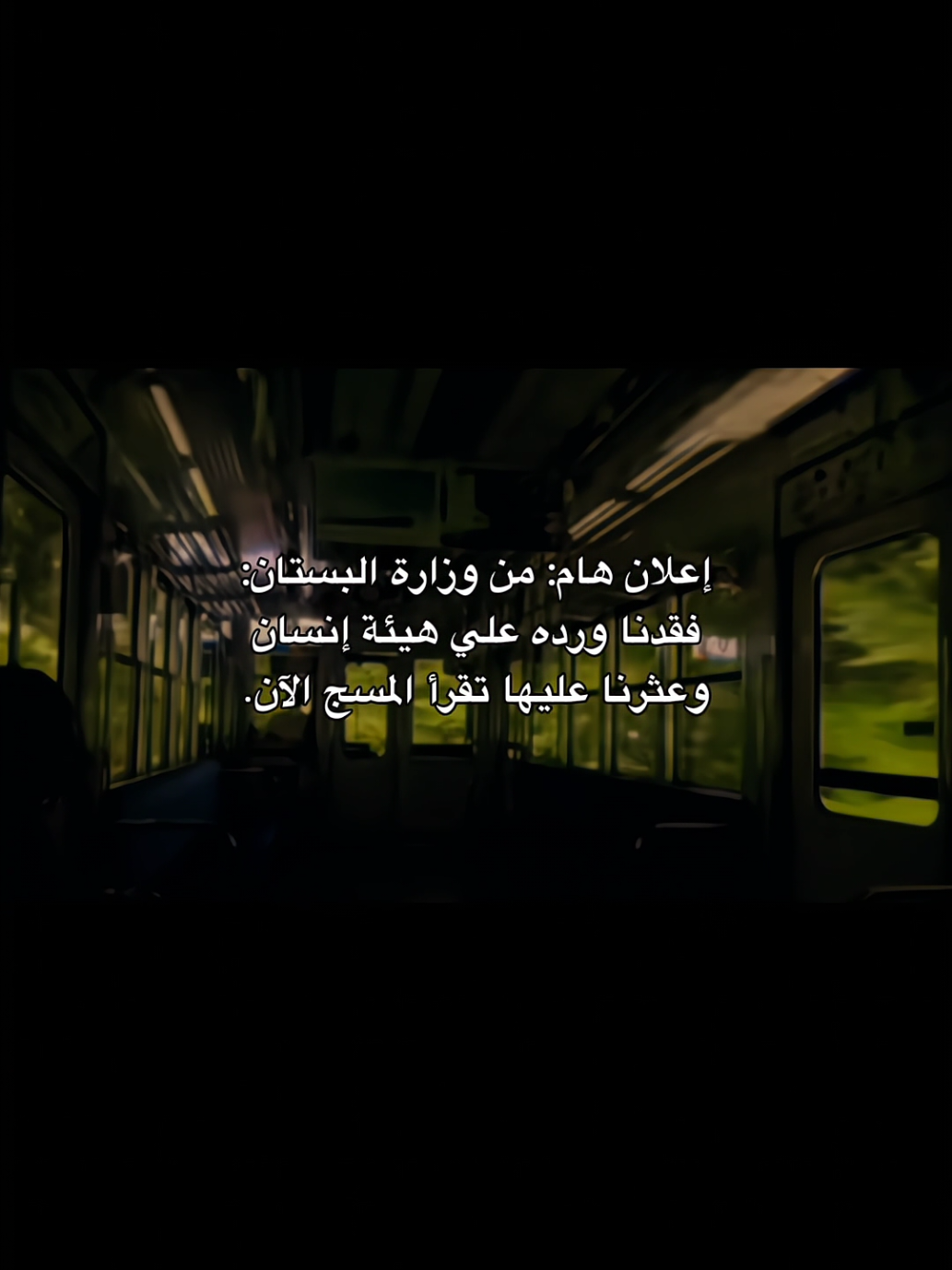 #إعلان هام #foryou #viral #explore #اقتباسات_عبارات_خواطر 