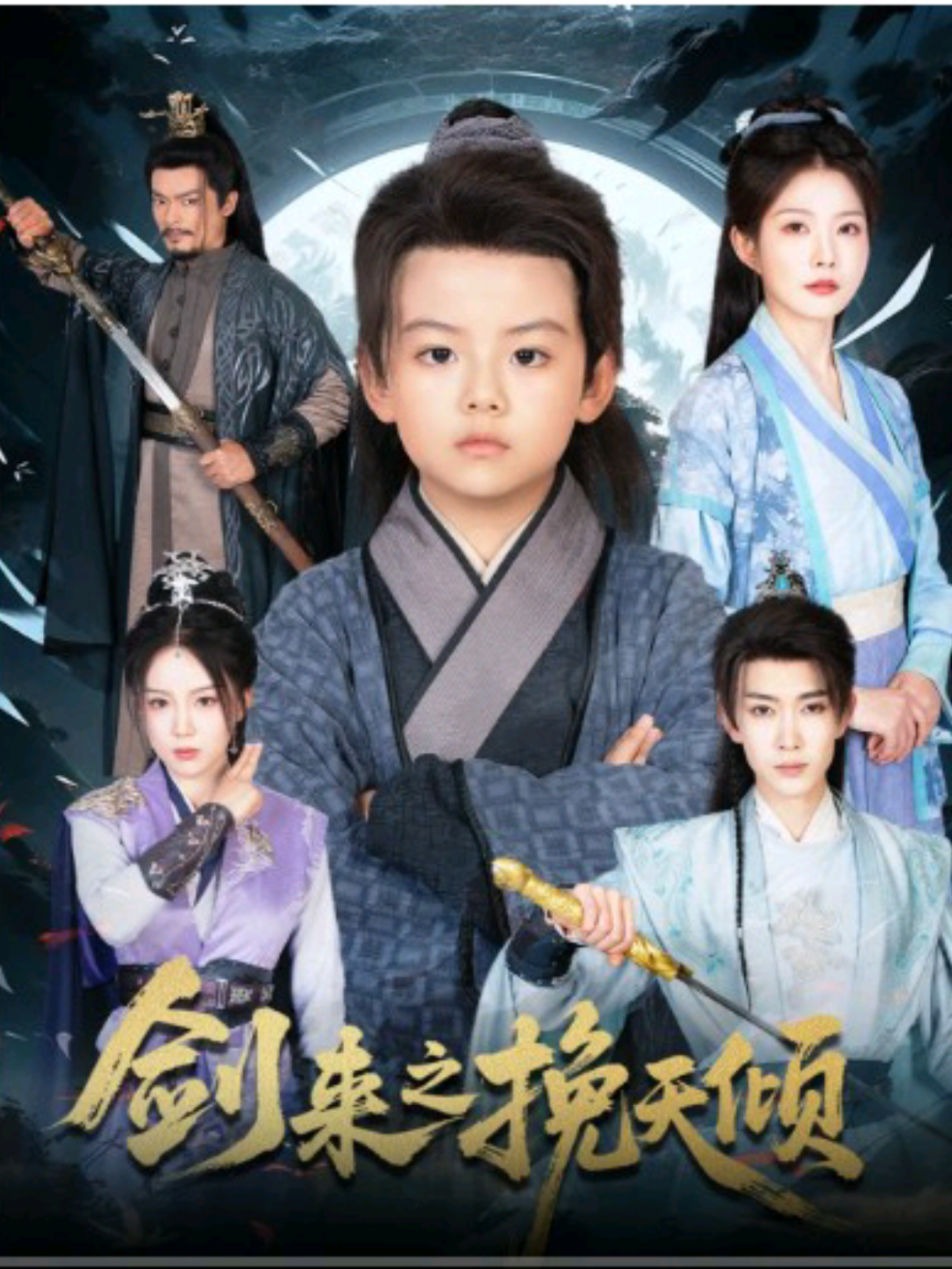 #ซีรีย์v1 Ep5/5(End) - หญิงอ่อนแอเพื่อลูกชายที่ป่วยหนักจึงเสี่ยงชีวิตขึ้นประลอง กระทั่งได้รับคำชี้แนะจากลูกชาย ผู้เป็นการกลับชาติมาเกิดของเซียนกระบี่ จนสามารถพลิกชะตาเอาชนะได้.