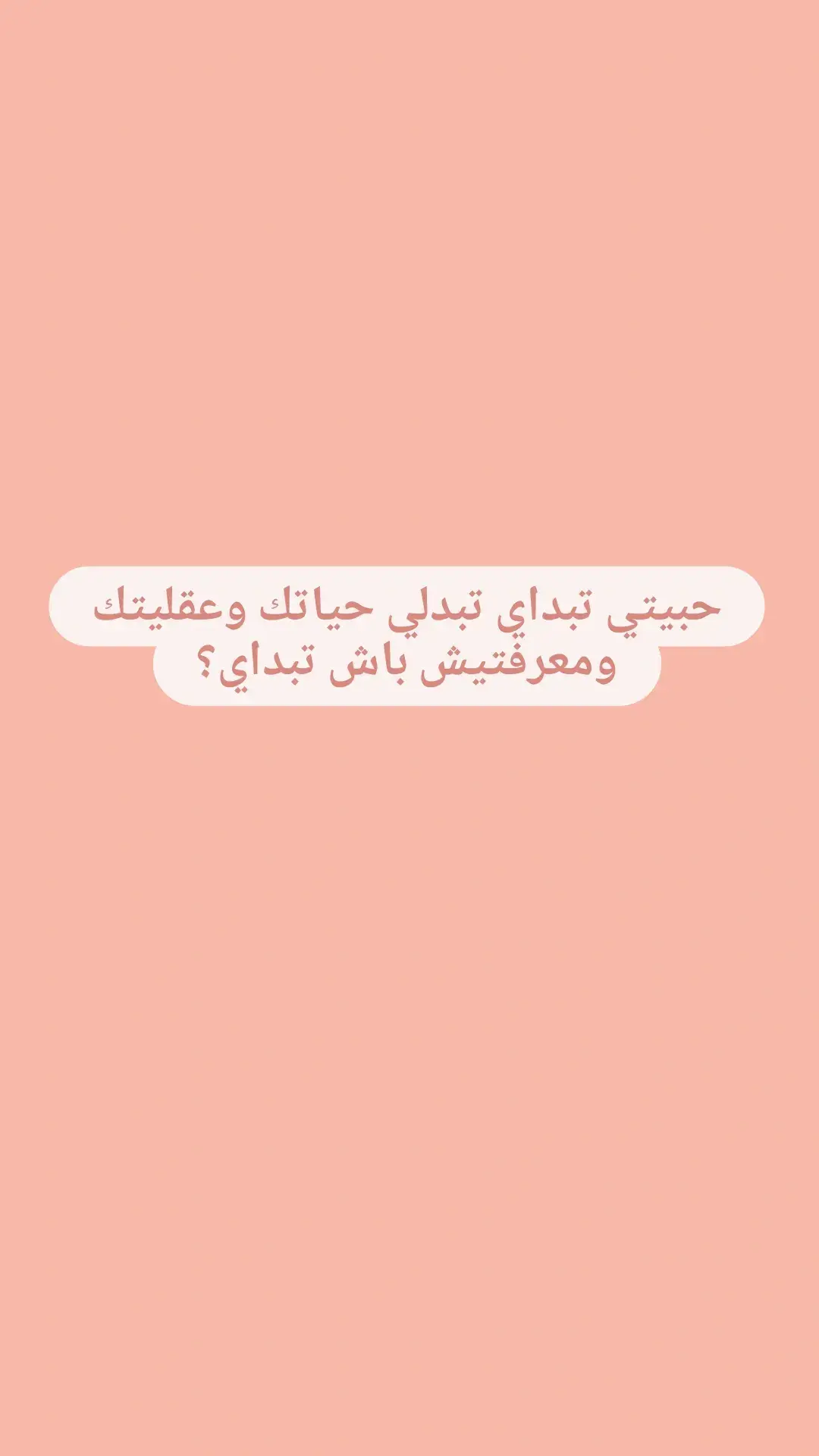 #بودكاست #دوباميكافين #كتب #GlowUp #علم_النفس 